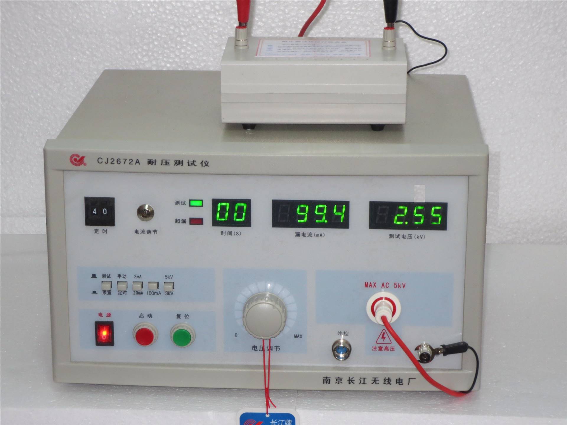 南通長江無線電廠咨詢,南通高壓耐壓測(cè)試儀