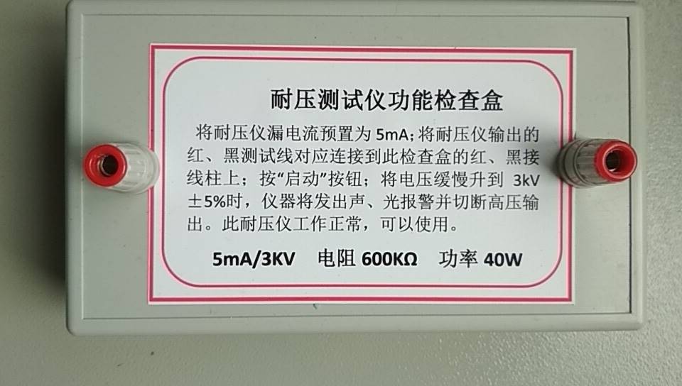 選擇合適的耐壓測試儀主要看這幾點(diǎn)