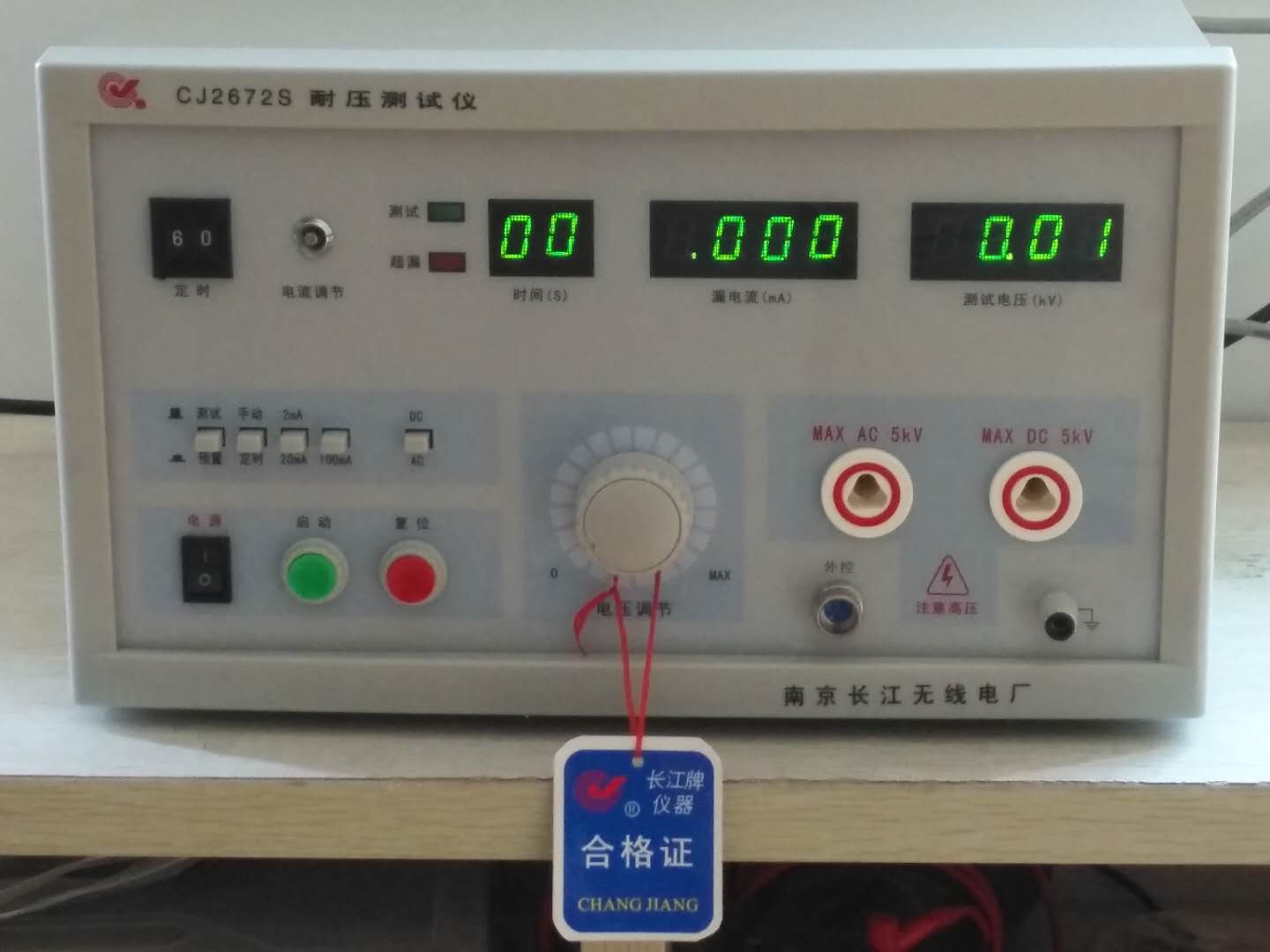 長江牌接地電阻土壤電阻率測試儀的檢測準備事項