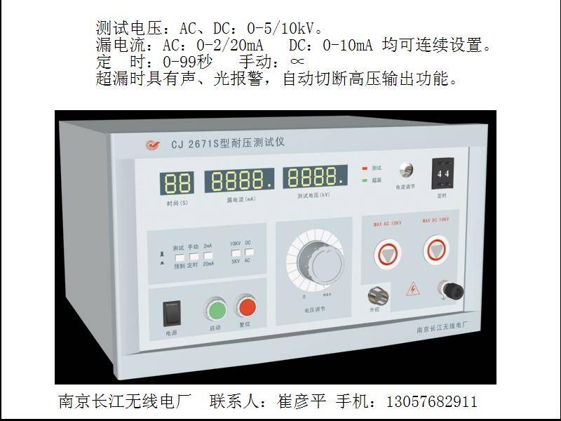 長江牌接地電阻土壤電阻率測試儀的檢測準備事項